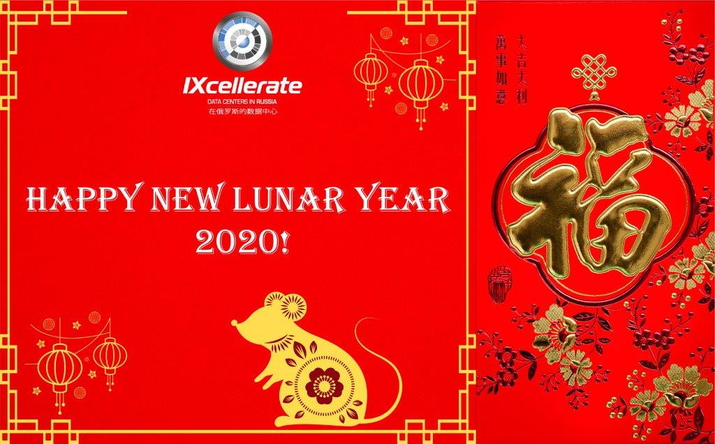 Happy Chinese New Year!