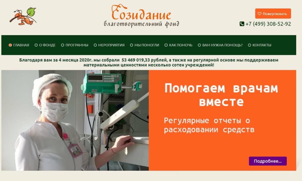 IXcellerate joined charity marathon to help Russian doctors