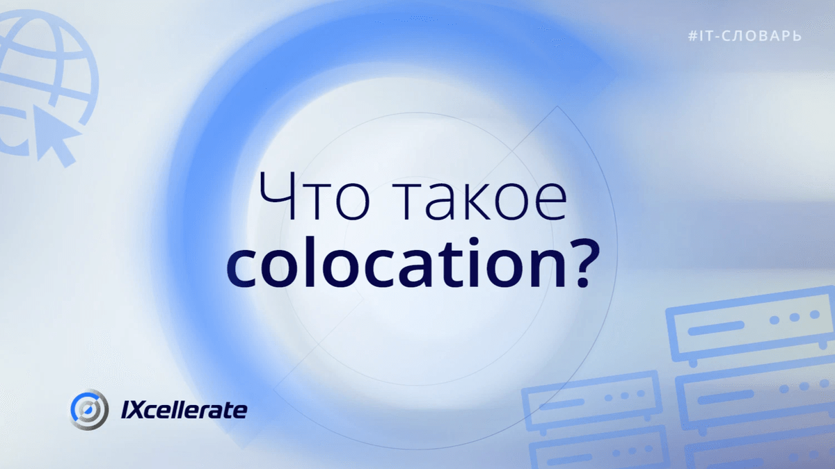 what-is-colocation what is colocation