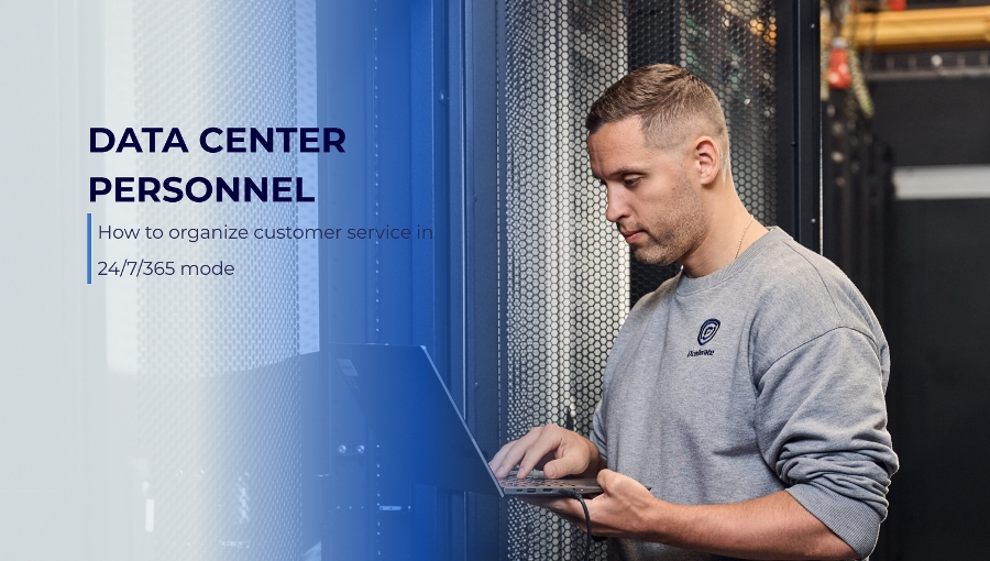 Data center personnel - how to organize customer service in 24/7 mode