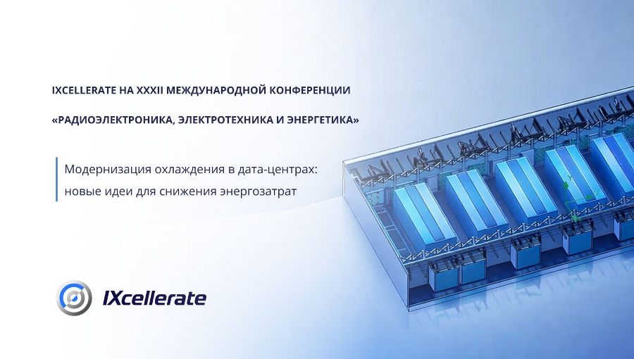 IXcellerate at the 32nd International Conference “Radioelectronics, electrical engineering and energy”. Data center cooling: new approaches to reducing power consumption